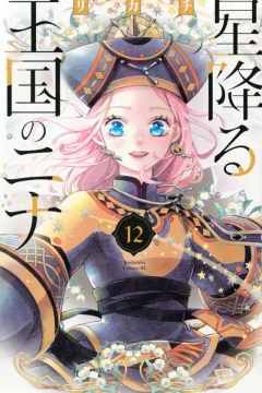 Vol. 12