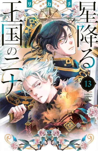 Cover of Vol. 13