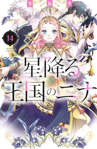 Cover of Vol. 14