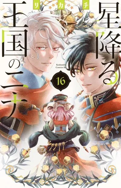 Cover of Vol. 16