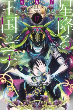 Vol. 17