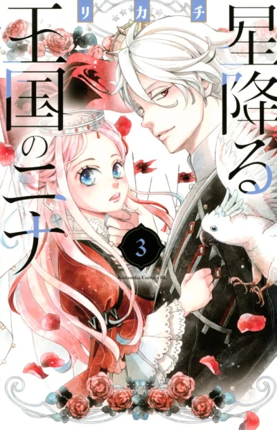 Cover of Vol. 3