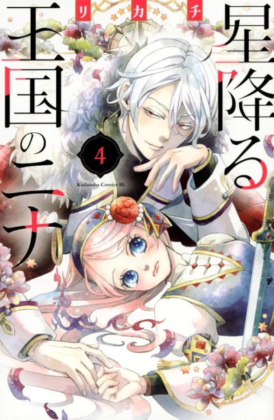 Cover of Vol. 4