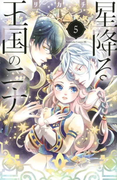 Cover of Vol. 5
