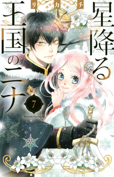 Cover of Vol. 7