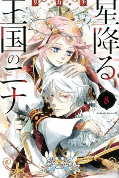 Vol. 8