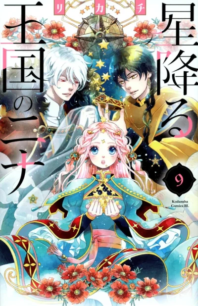 Cover of Vol. 9