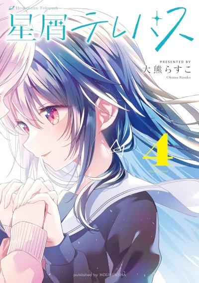 Cover of Volume Four