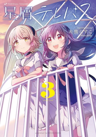 Cover of Volume Three