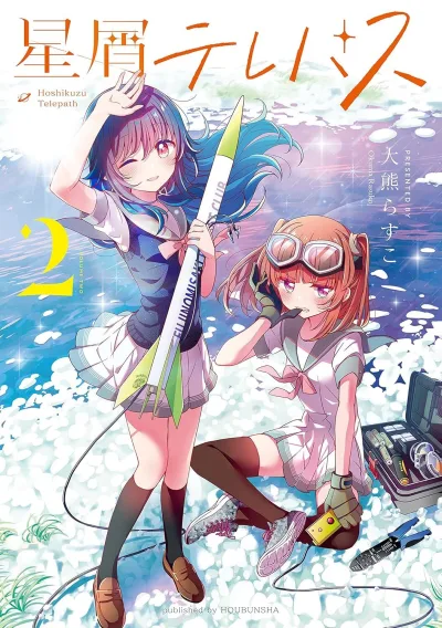 Cover of Volume Two