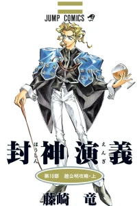 Vol. 10