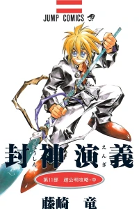 Vol. 11