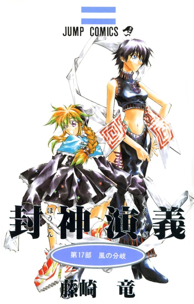 Cover of Vol. 17