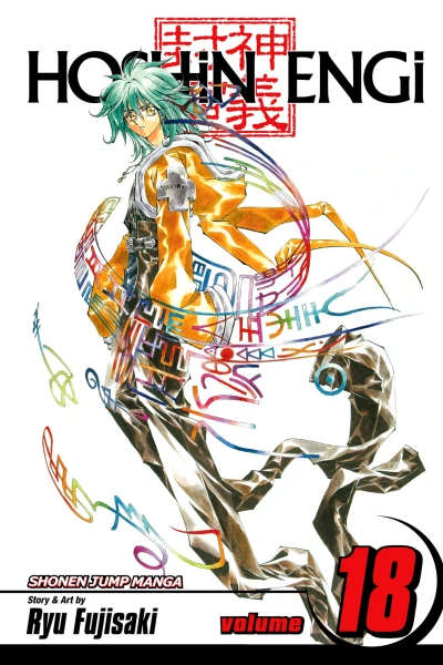 Cover of The Adventure of Taijo Rokun