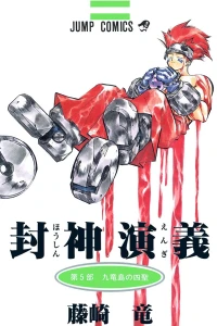 Vol. 5