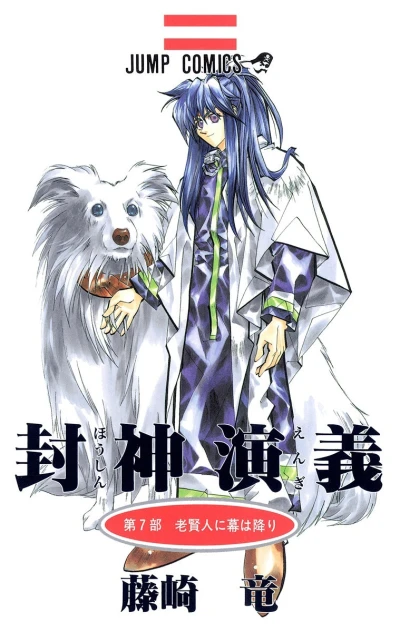 Cover of Vol. 7