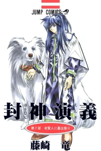 Vol. 7