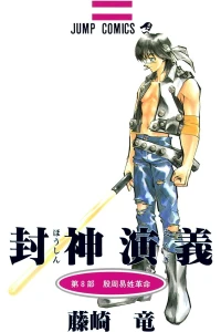 Vol. 8