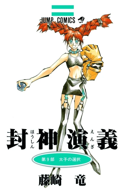Cover of Vol. 9