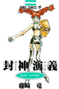 Vol. 9