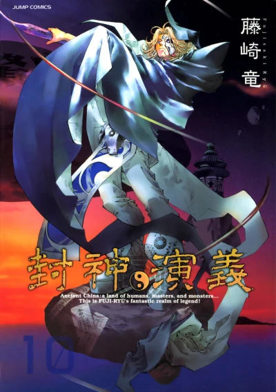 Cover of Vol. 10