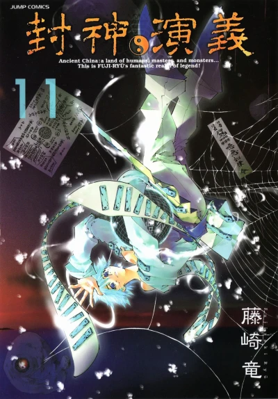 Cover of Vol. 11