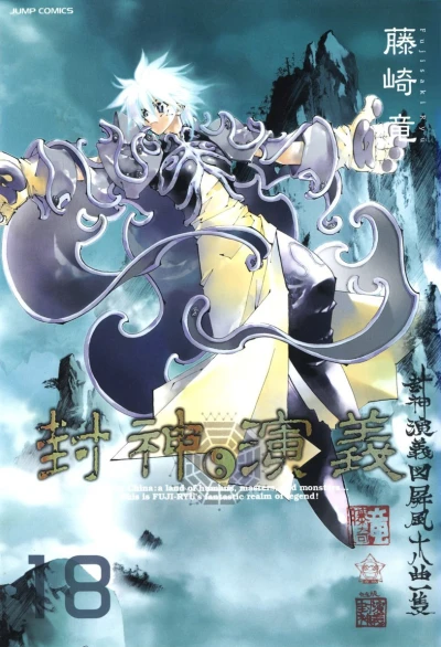 Cover of Vol. 18