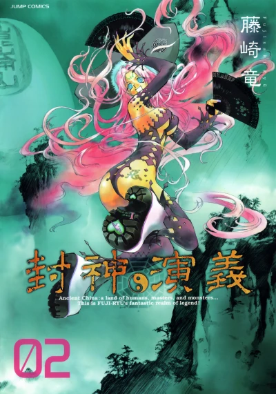 Cover of Vol. 2