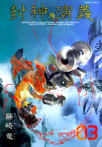 Cover of Vol. 3