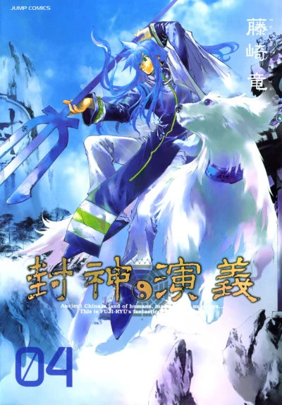 Cover of Vol. 4