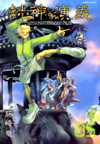 Cover of Vol. 5