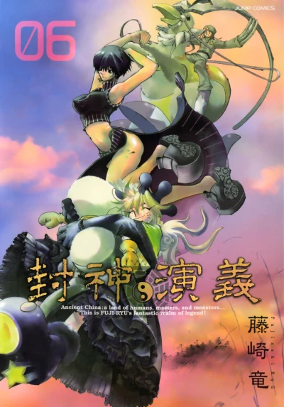 Cover of Vol. 6