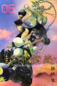 Vol. 6