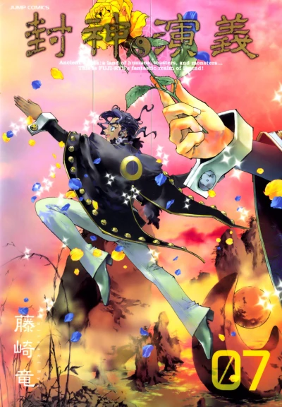 Cover of Vol. 7