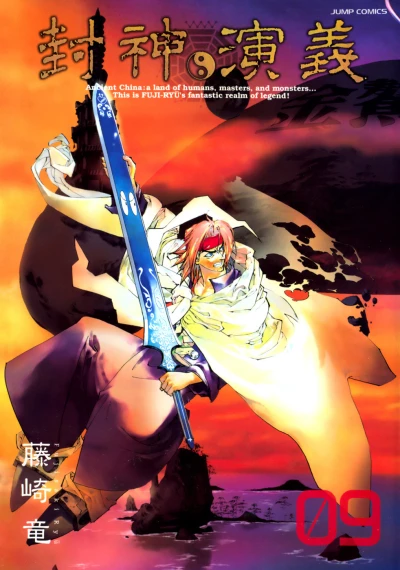 Cover of Vol. 9