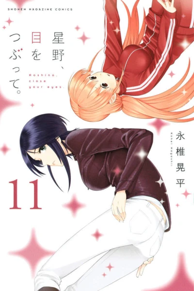 Cover of Vol. 11