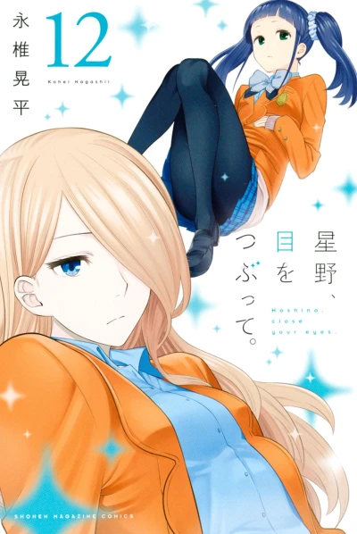 Cover of Vol. 12