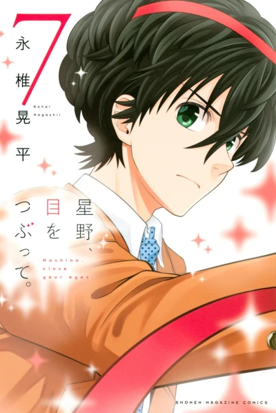 Cover of Vol. 7