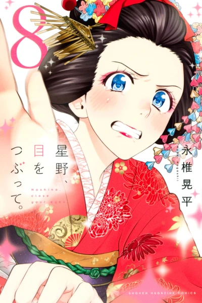 Cover of Vol. 8