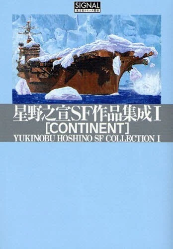 Cover of Continent