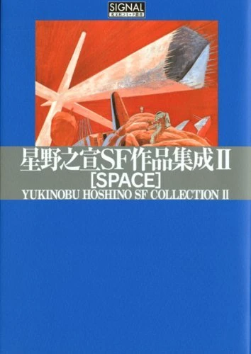 Cover of Space