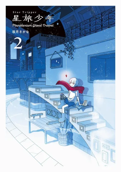 Cover of Vol. 2
