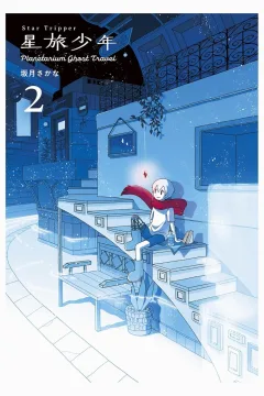 Vol. 2