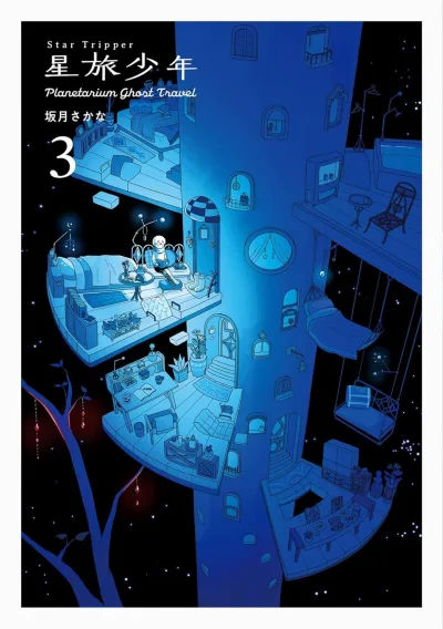 Cover of Vol. 3