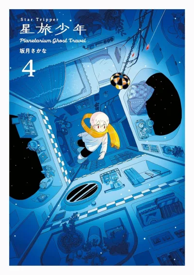 Cover of Vol. 4