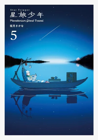 Cover of Vol. 5