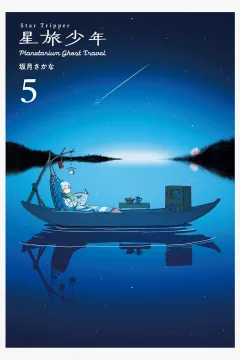 Vol. 5