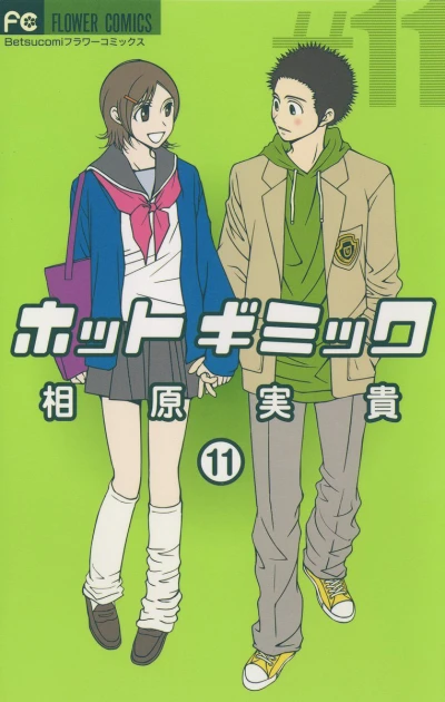 Cover of Vol. 11
