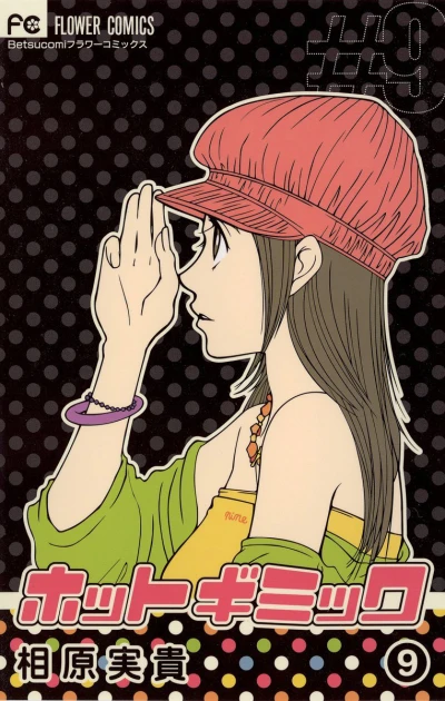 Cover of Vol. 9