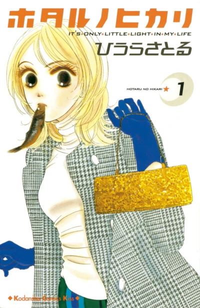 Cover of Vol. 1